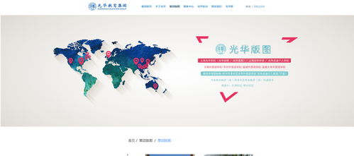 光华教育集团 专业教育咨询服务的引领者