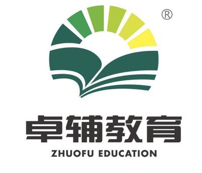重庆卓辅教育 专业贴心的教育咨询服务
