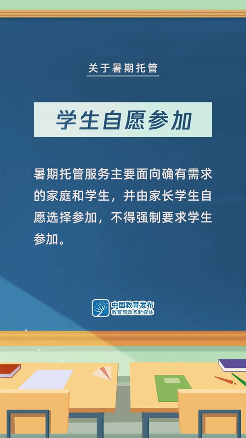 2021年苏州义务教育课后服务与暑期托管部署 教育咨询深度解析