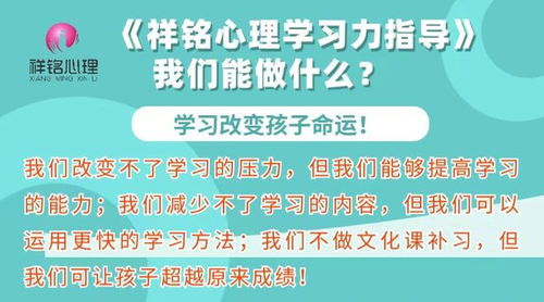 祥铭心理咨询 从父母家庭教育指导入手，解决孩子根本问题
