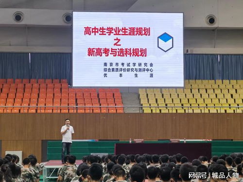 南京优本生涯 专业教育咨询的价值赋能者